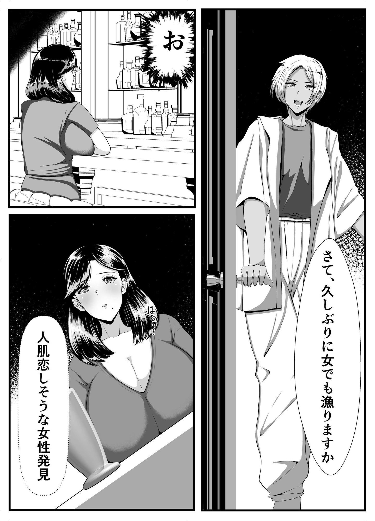 褐色ふたなりが人妻を持ち帰る - サンプル画像 1