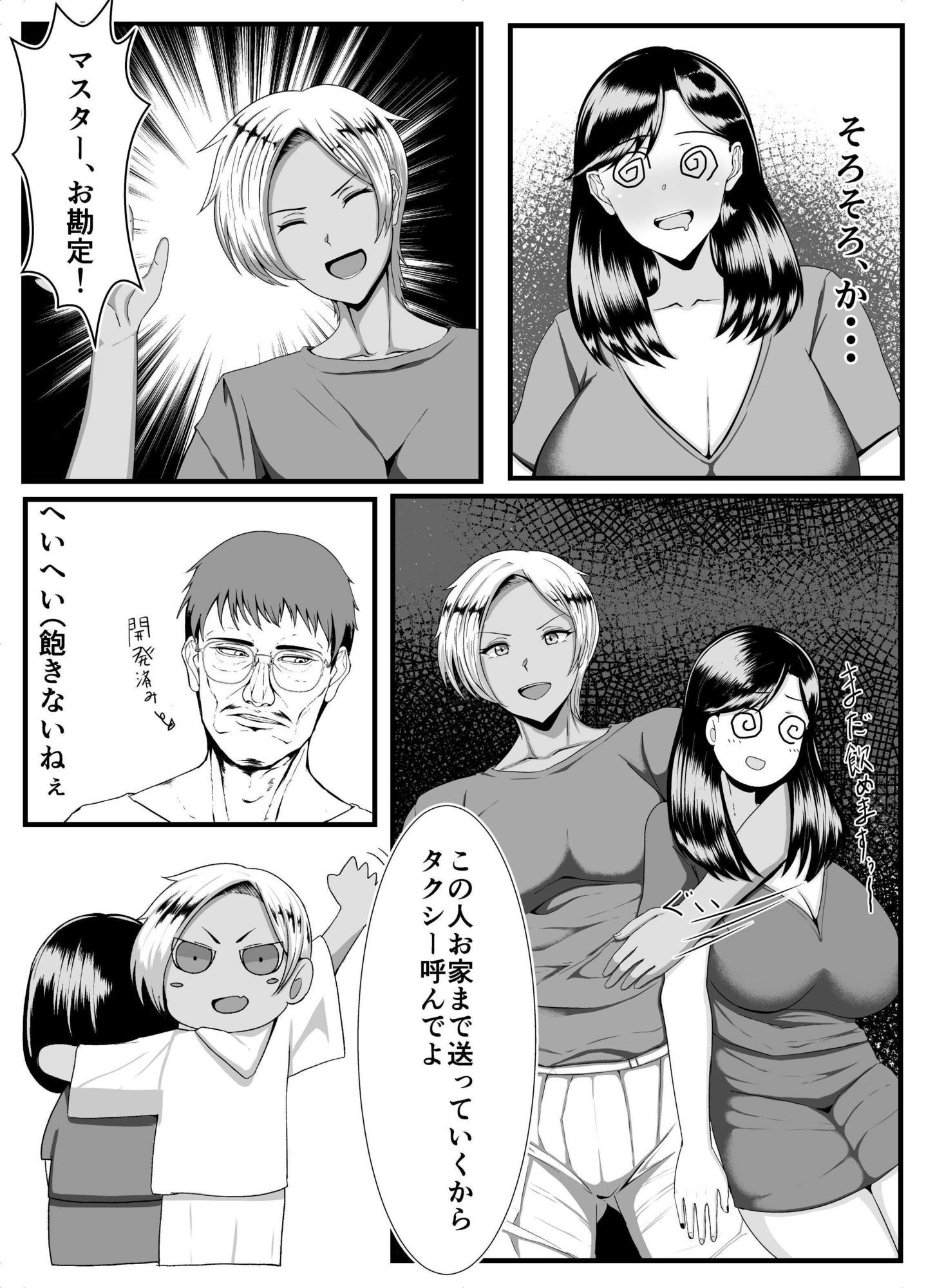 褐色ふたなりが人妻を持ち帰る - サンプル画像 4