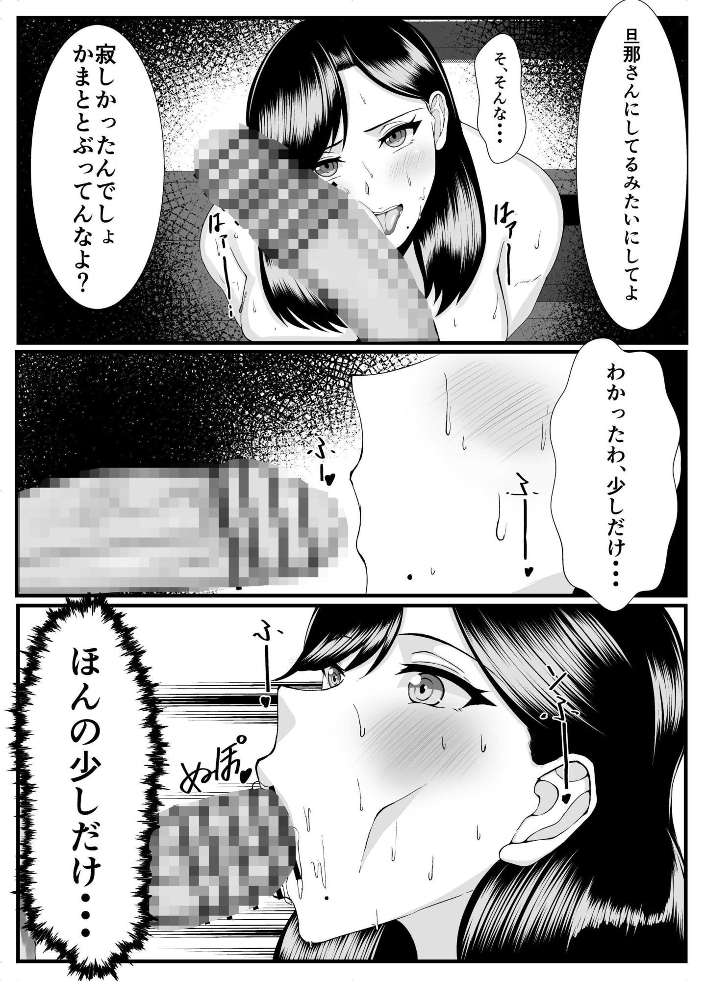 褐色ふたなりが人妻を持ち帰る - サンプル画像 6