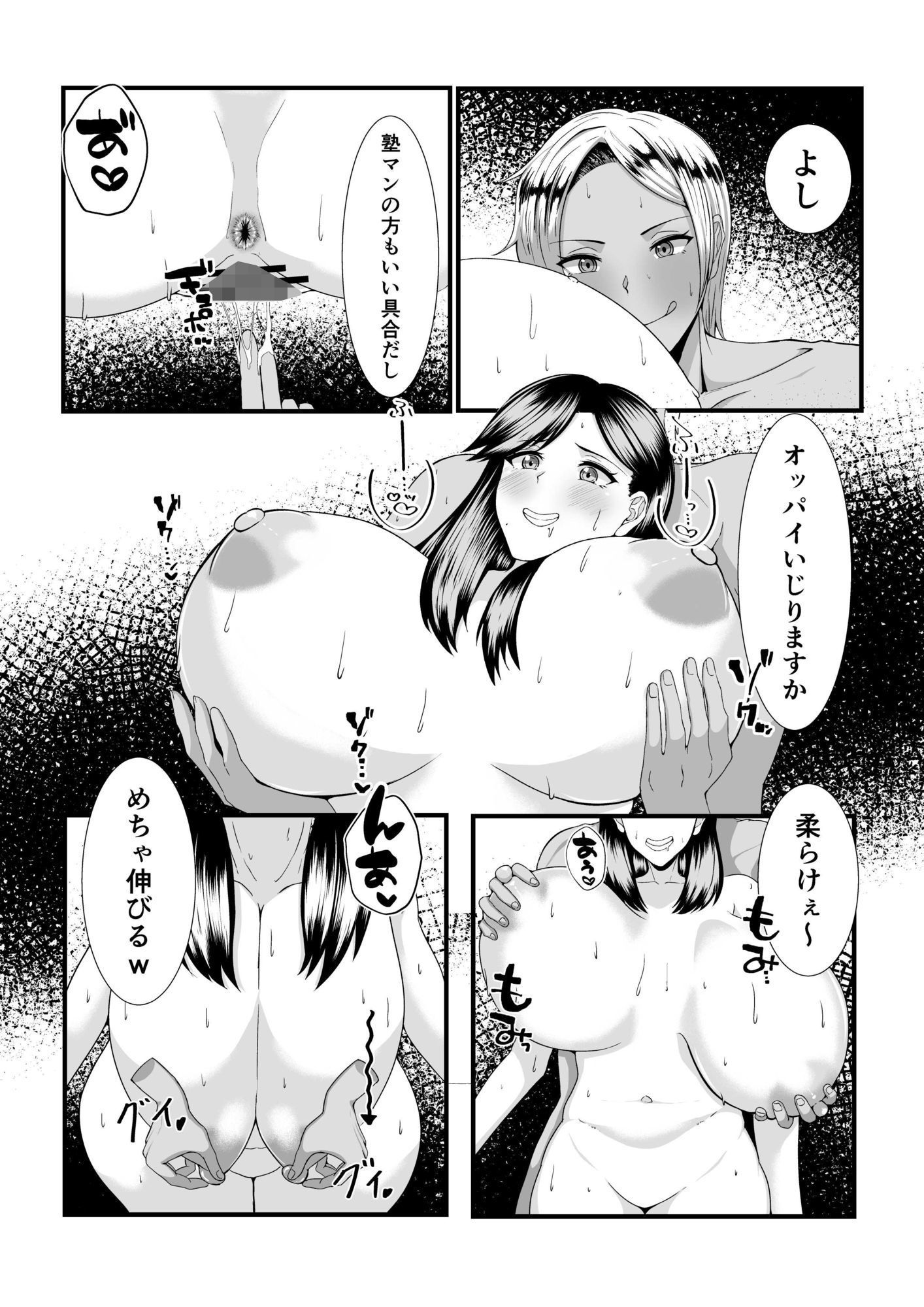 褐色ふたなりが人妻を持ち帰る - サンプル画像 10