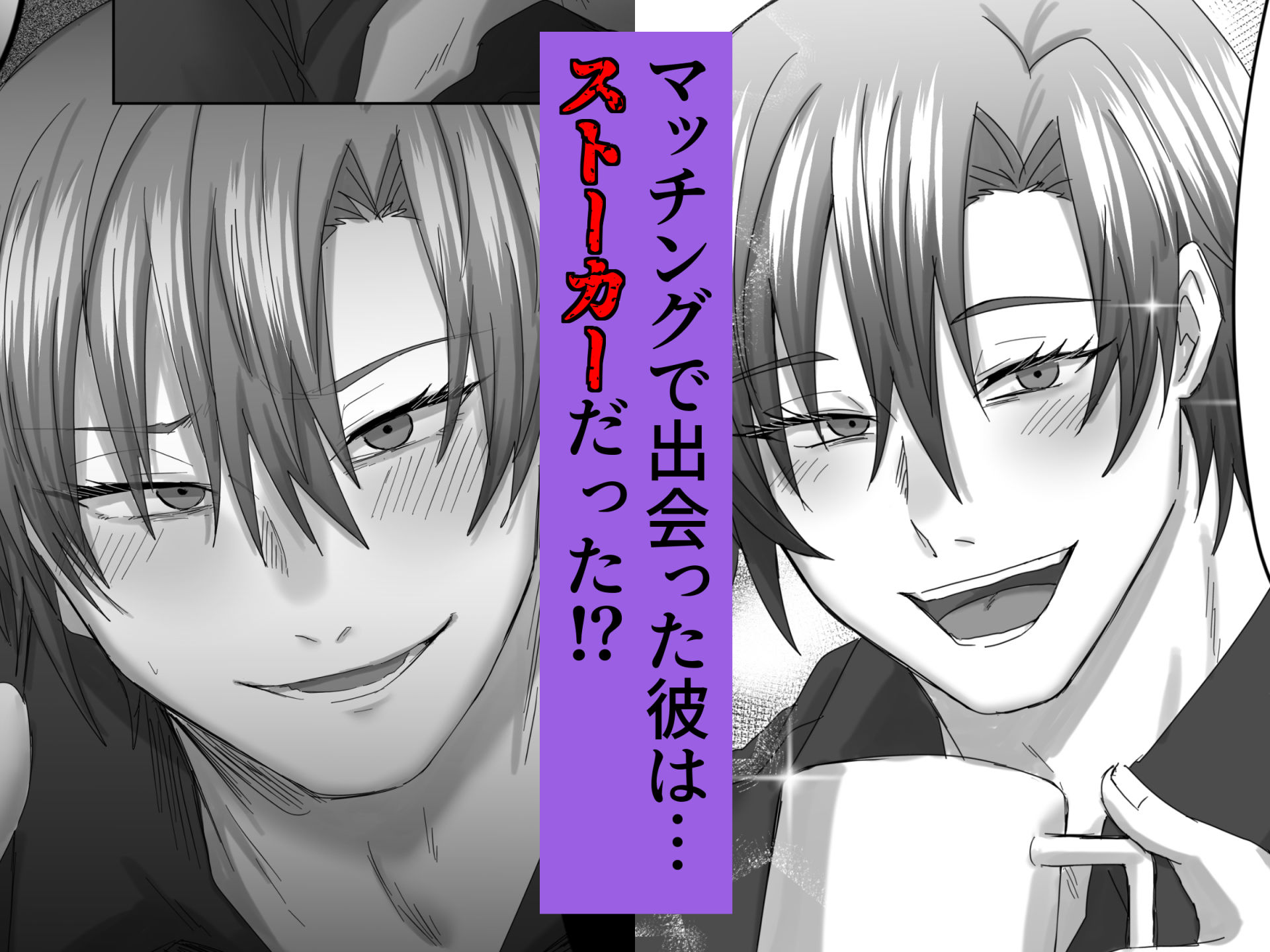 ヤンデレお兄さんシリーズ〜総集編〜 - サンプル画像 1