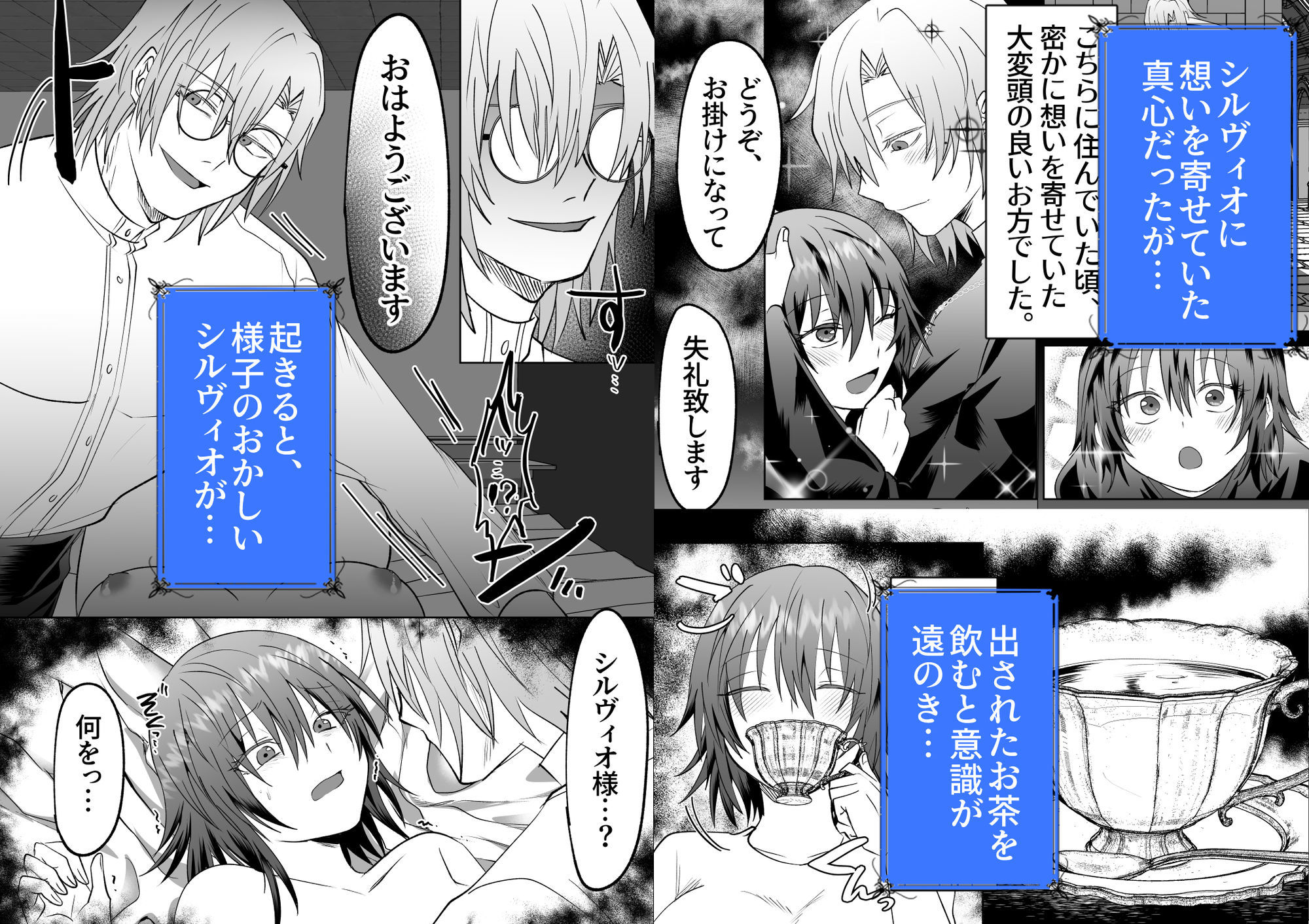 ヤンデレお兄さんシリーズ〜総集編〜 - サンプル画像 7