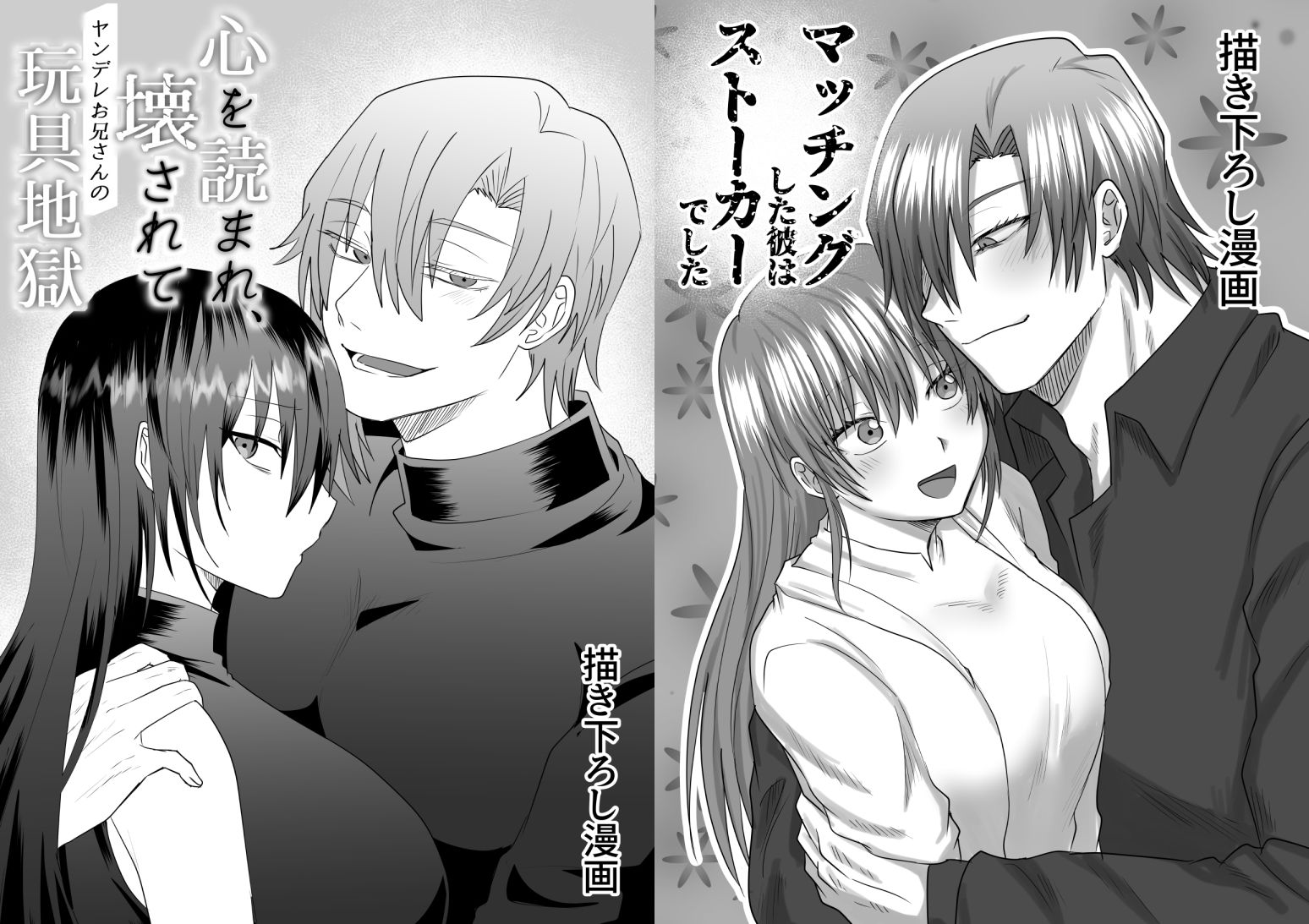 ヤンデレお兄さんシリーズ〜総集編〜 - サンプル画像 9