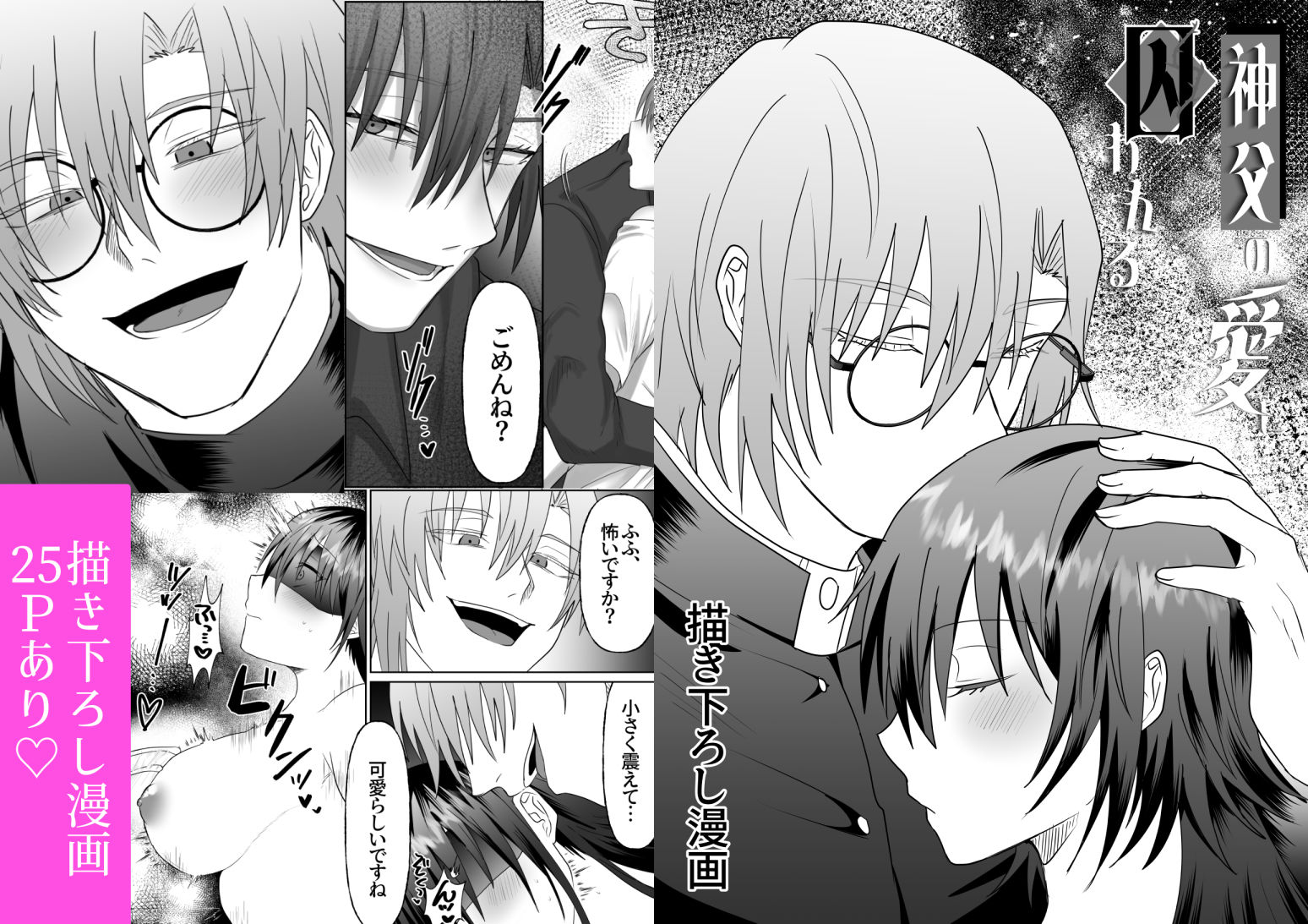 ヤンデレお兄さんシリーズ〜総集編〜 - サンプル画像 10