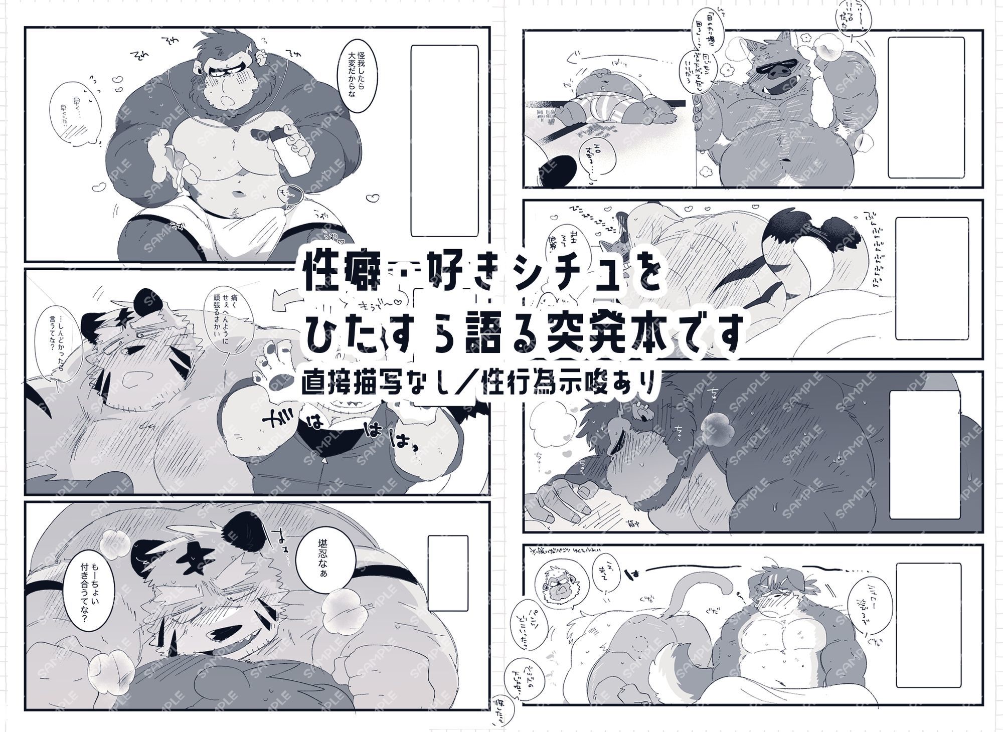 性癖語り本 - サンプル画像 2