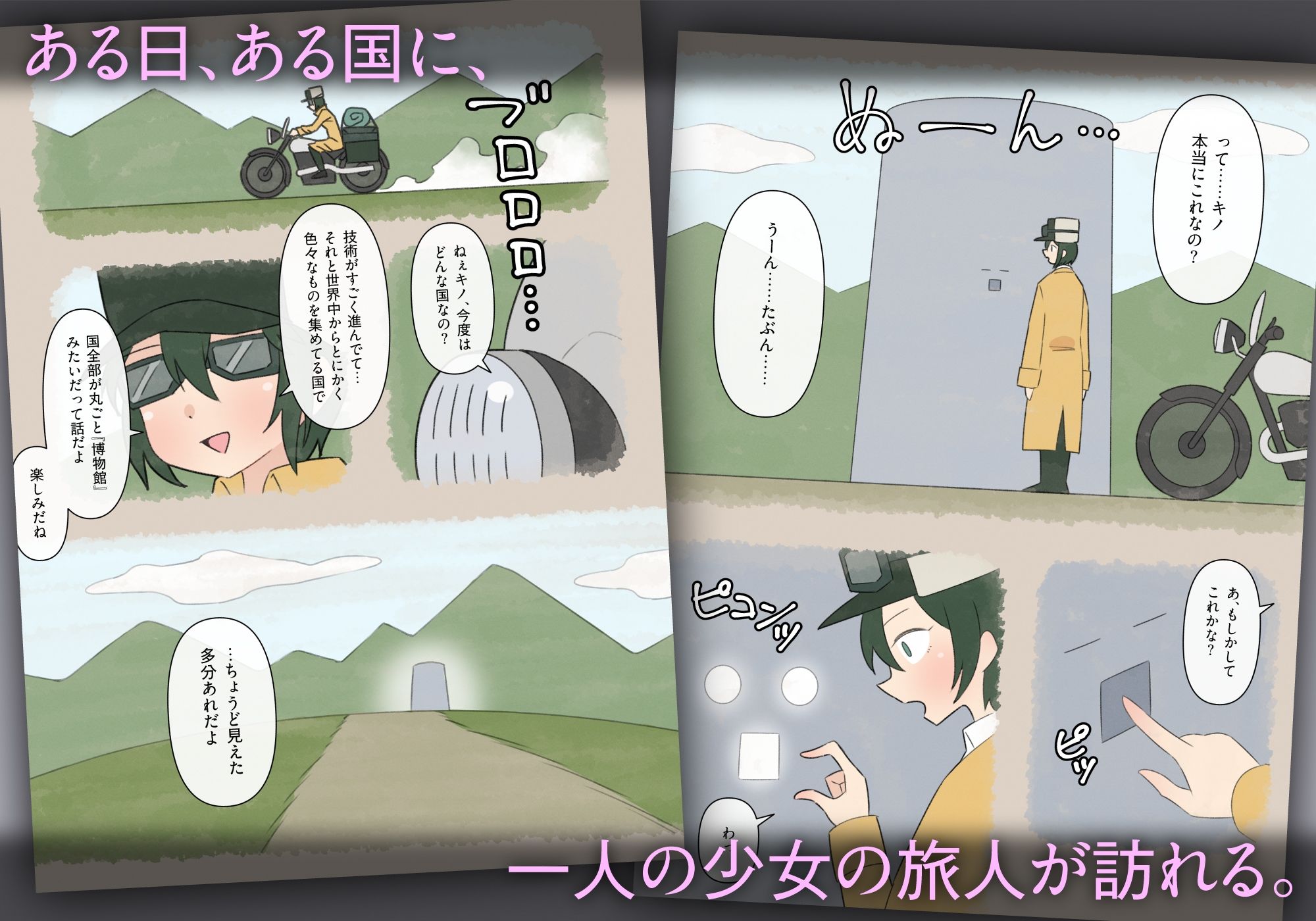 保存する国 - サンプル画像 1