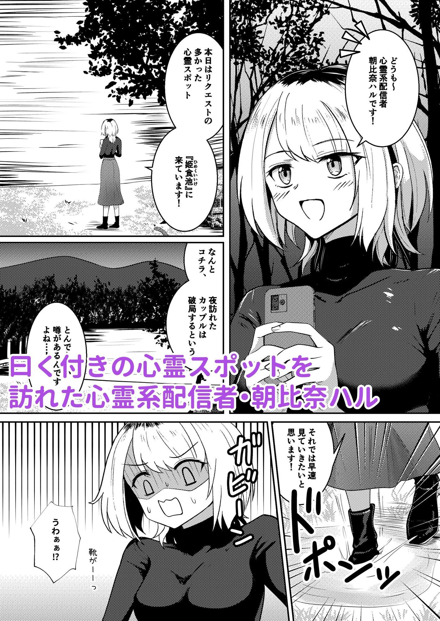 戯れ神隠し - サンプル画像 1