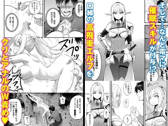 電マ一本で異世界ハーレム 合本版2 - サンプル画像 2
