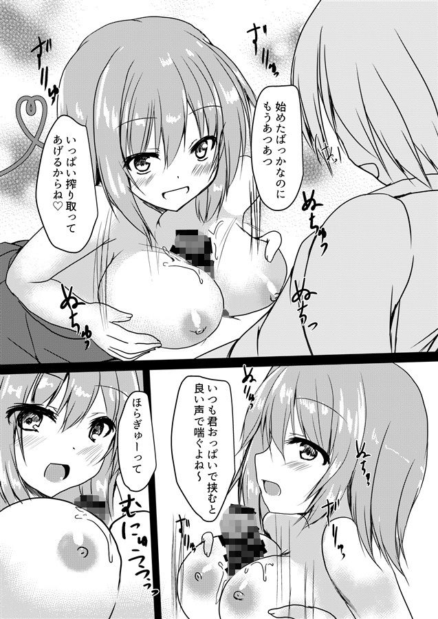 こいしちゃんとHに楽しむ本 - サンプル画像 2