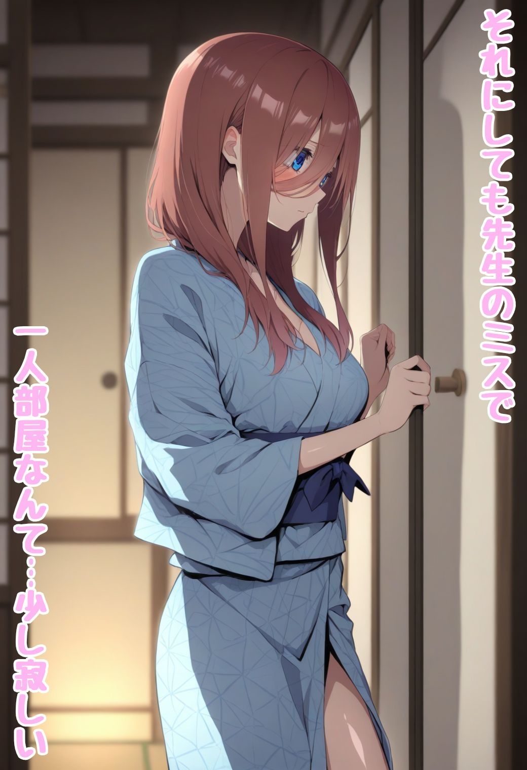 狙われた修学旅行〜中野●玖編〜 - サンプル画像 1