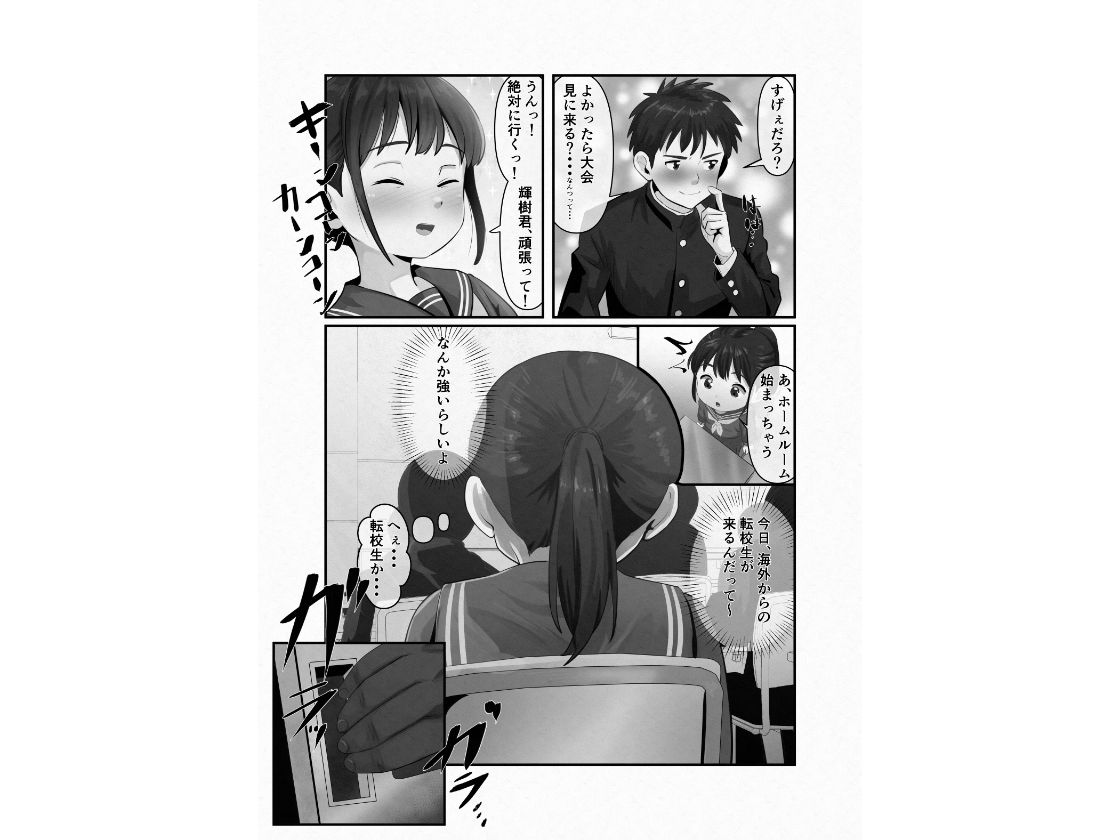 幼馴染が黒人転校生のクソデカチンポでケツ穴マゾ堕ちした話〜序章〜 - サンプル画像 2