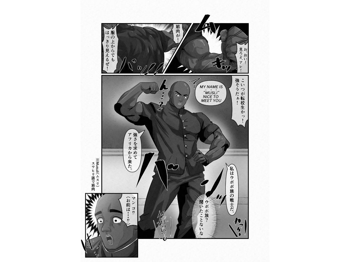 幼馴染が黒人転校生のクソデカチンポでケツ穴マゾ堕ちした話〜序章〜 - サンプル画像 3