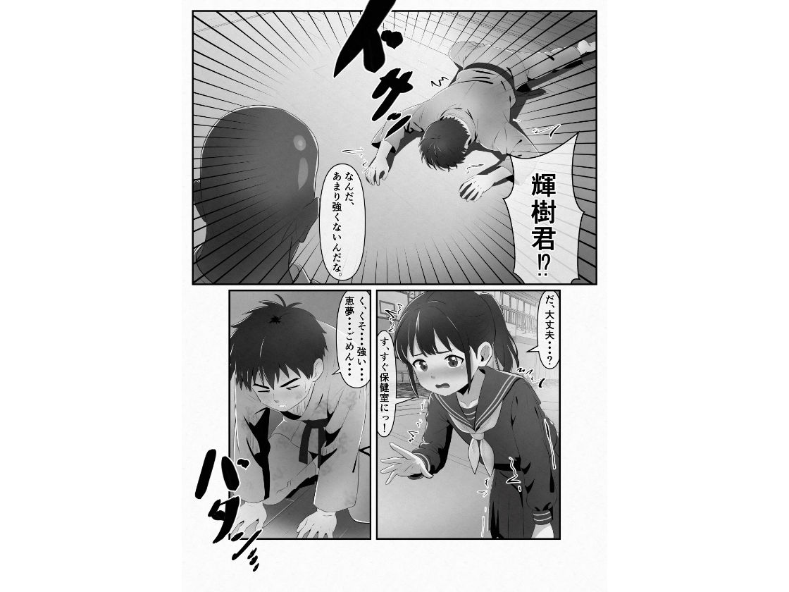 幼馴染が黒人転校生のクソデカチンポでケツ穴マゾ堕ちした話〜序章〜 - サンプル画像 4