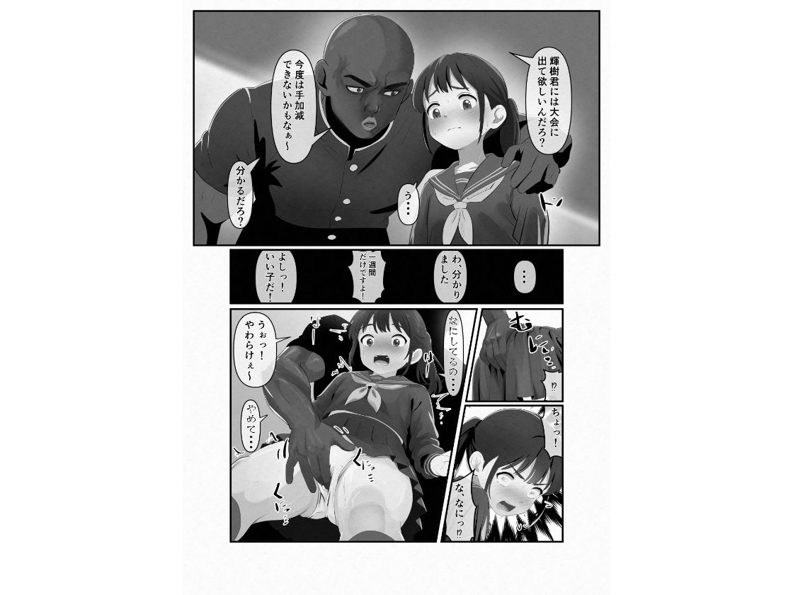 幼馴染が黒人転校生のクソデカチンポでケツ穴マゾ堕ちした話〜序章〜 - サンプル画像 5