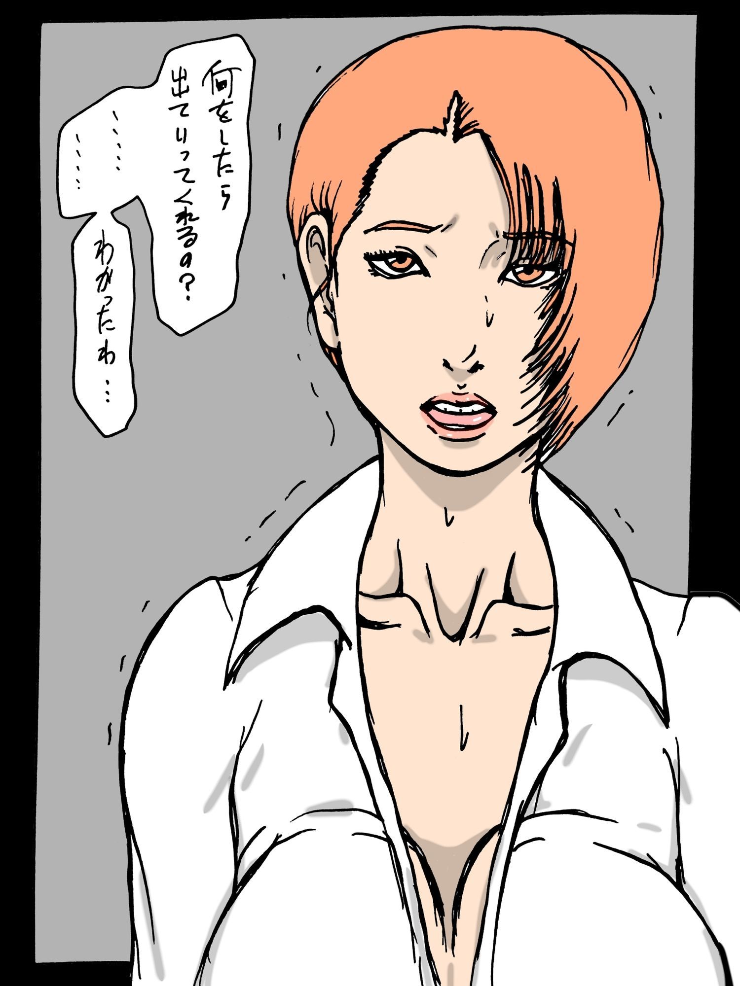 ママ…そのおじさんだぁれ？ - サンプル画像 2