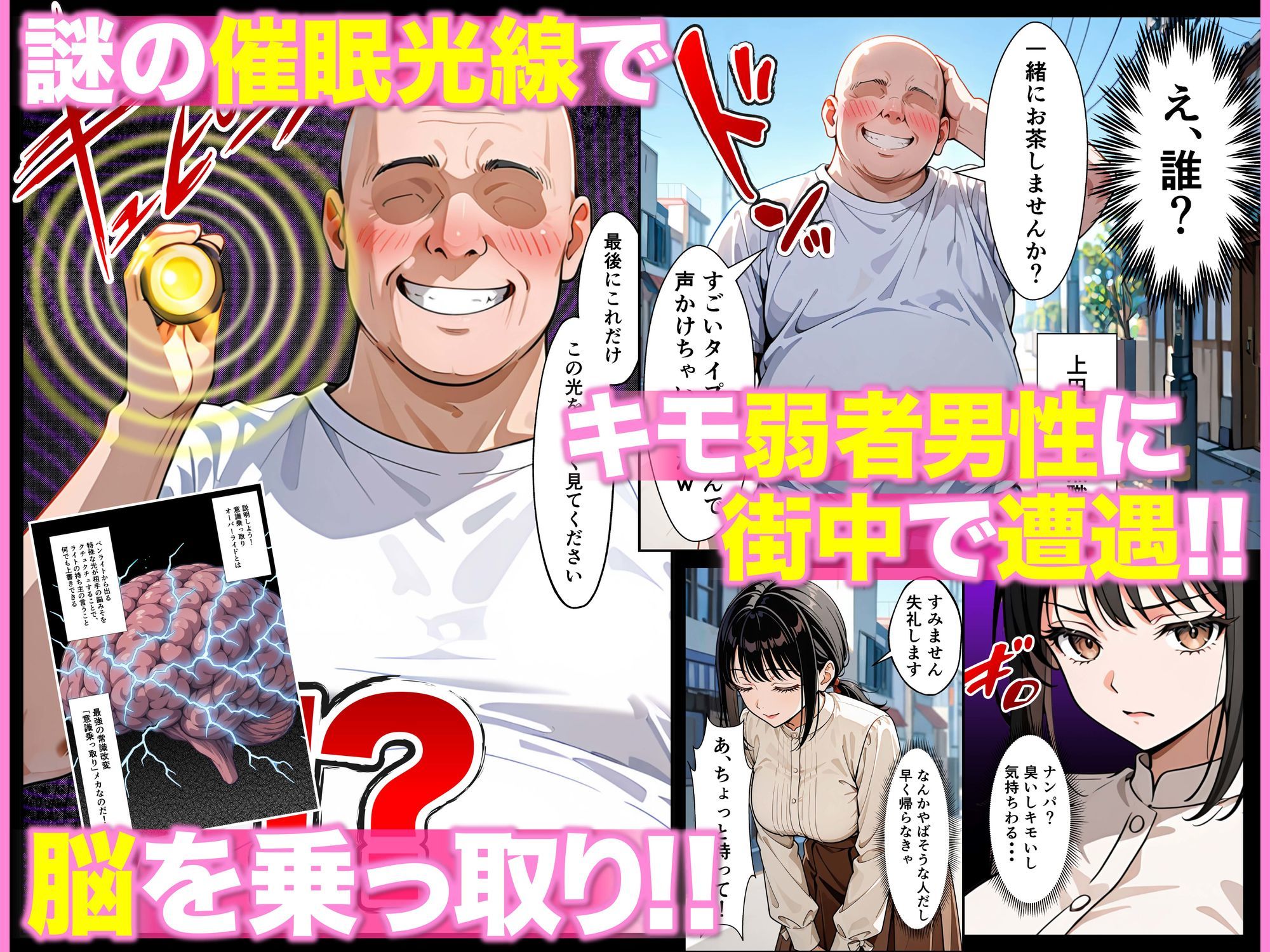 ベビーカー産後処女ママ催●NTR キモ弱者男性専用肉便器化大成功！二人目托卵で離婚確定！？全部ノットリ上書きしちゃいましたSP - サンプル画像 2