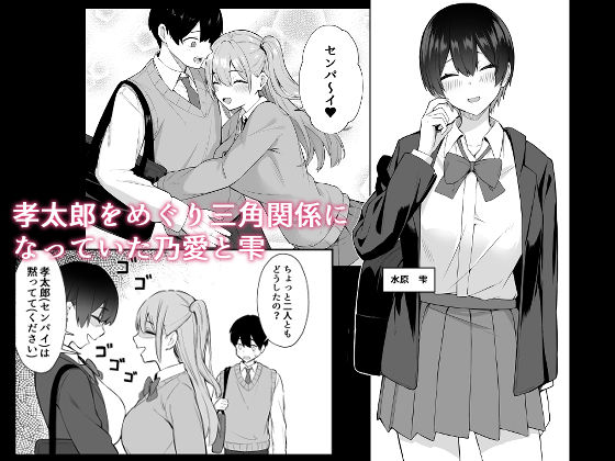 ラブコメのヒロインが雄チンポに堕ちるまで - サンプル画像 1