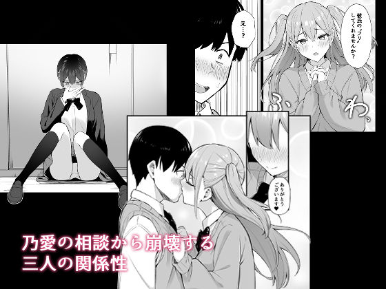 ラブコメのヒロインが雄チンポに堕ちるまで - サンプル画像 2