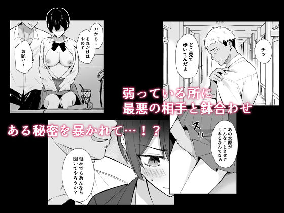 ラブコメのヒロインが雄チンポに堕ちるまで - サンプル画像 3