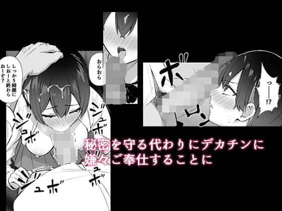 ラブコメのヒロインが雄チンポに堕ちるまで - サンプル画像 4