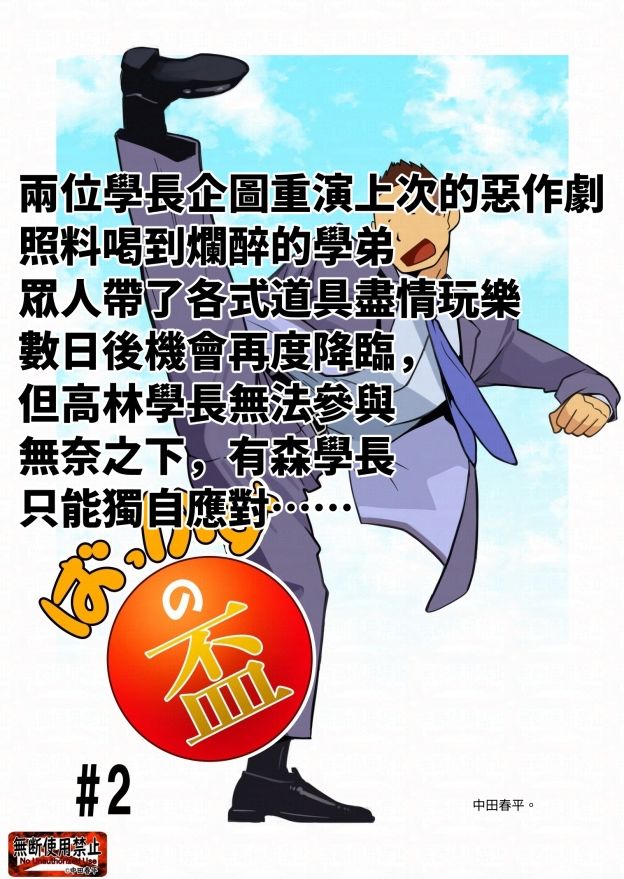 バッカスの盃2＋2.5繫体字版 - サンプル画像 1