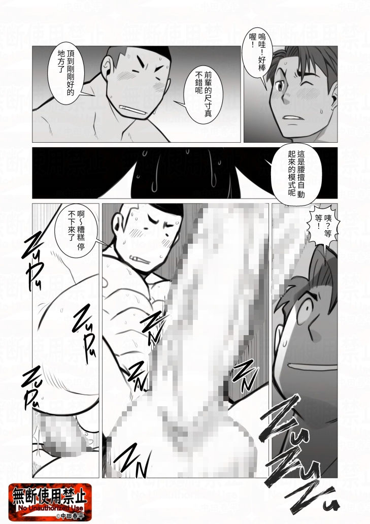 バッカスの盃2＋2.5繫体字版 - サンプル画像 5