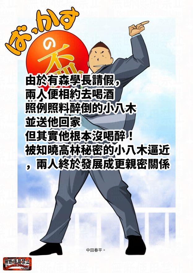 バッカスの盃3 - サンプル画像 1