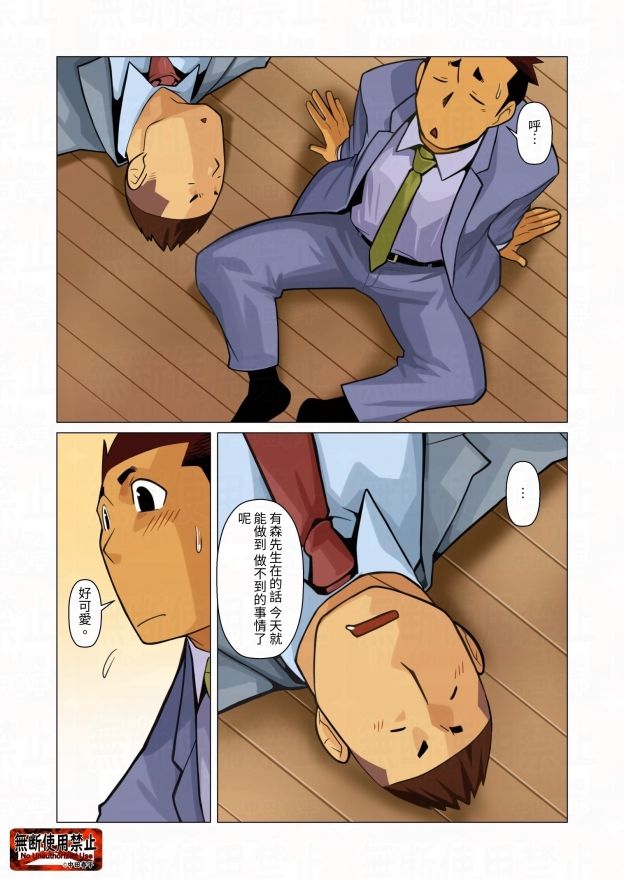 バッカスの盃3 - サンプル画像 3