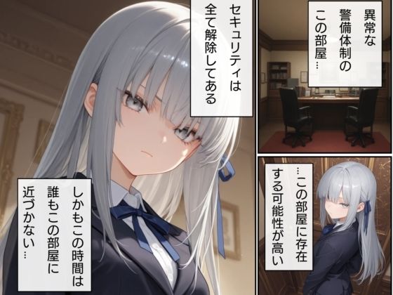 美少女潜入捜査官  シロエ - サンプル画像 2