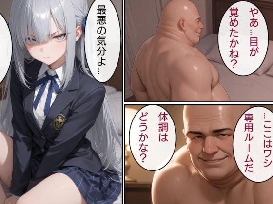 美少女潜入捜査官  シロエ - サンプル画像 3