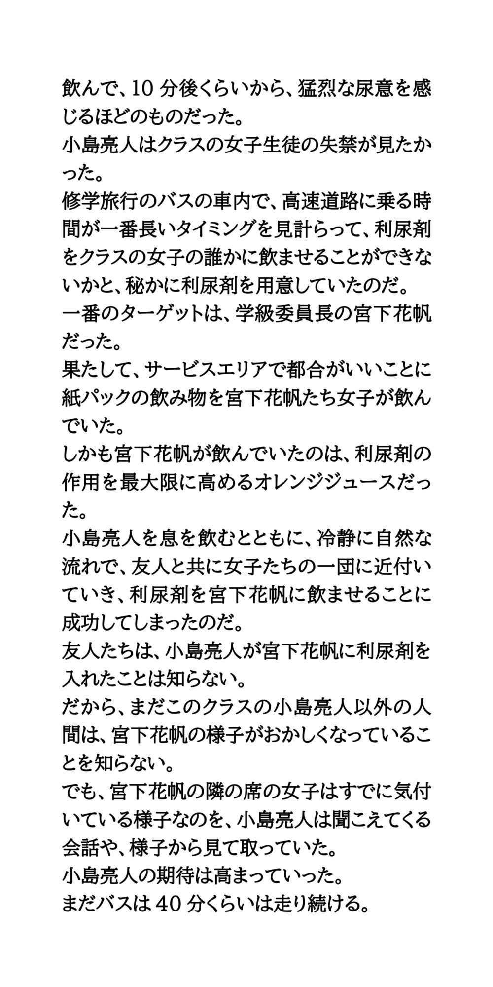 無様に生き恥を晒す委員長！優等生女子、涙の失禁 - サンプル画像 5