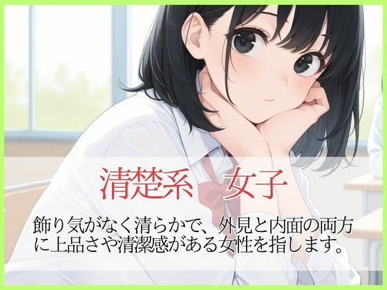 拾った家出少女は清楚に見えて、かなり危なっかしい… - サンプル画像 1