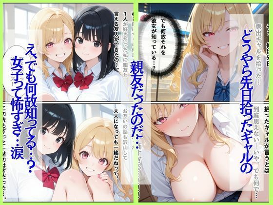 拾った家出少女は清楚に見えて、かなり危なっかしい… - サンプル画像 4