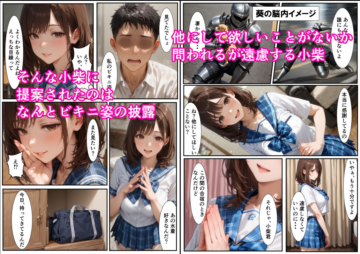 みんなの憧れ水泳部部長は俺が好き！？  競泳水着でビキニで着衣セックス三昧  ナマはマズいですよ部長！？ - サンプル画像 2