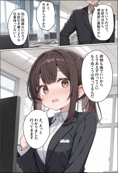 トイレメーカーの落ちこぼれ社員 恥辱の公開排泄 - サンプル画像 5