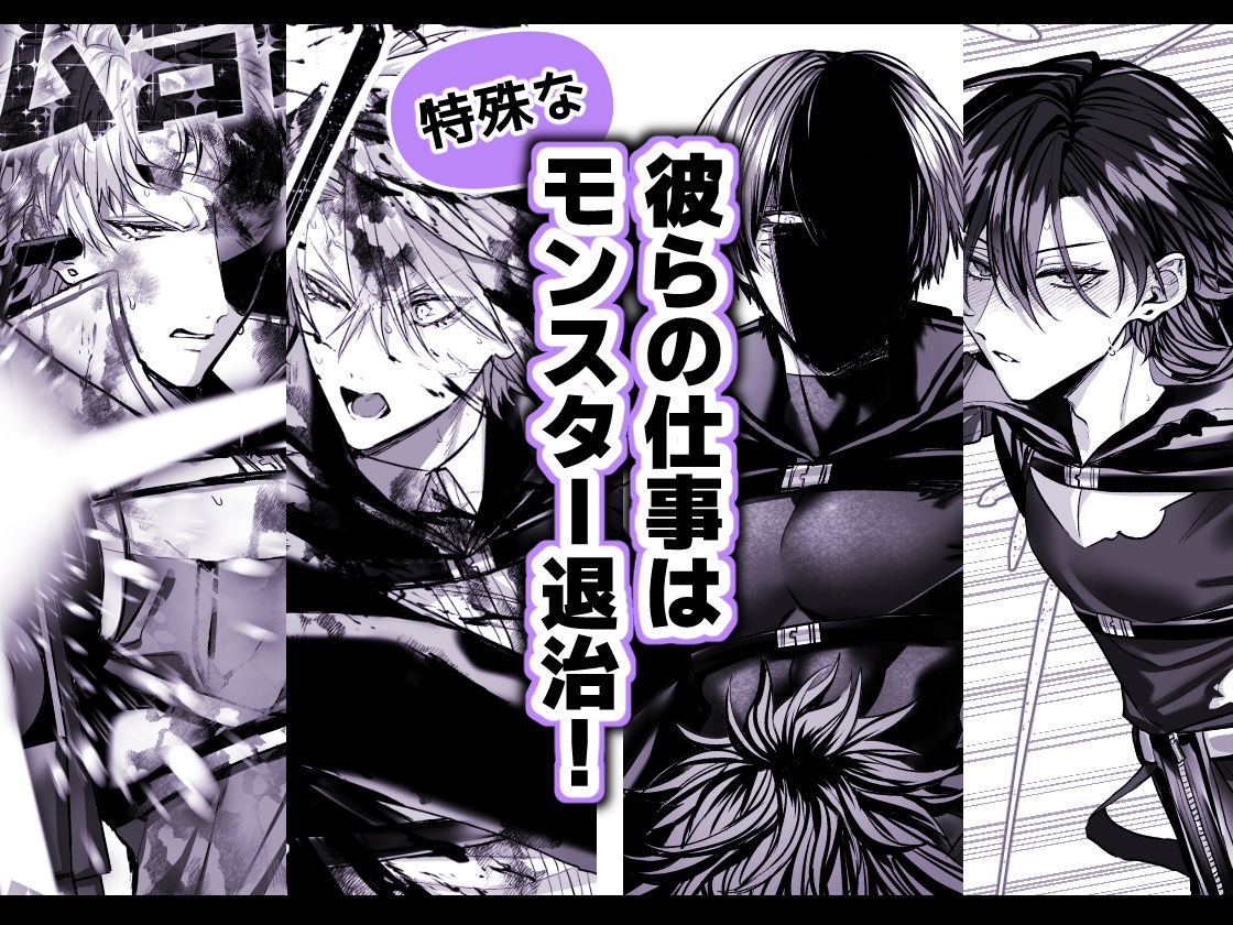 淫獣バスターズ4 - サンプル画像 1