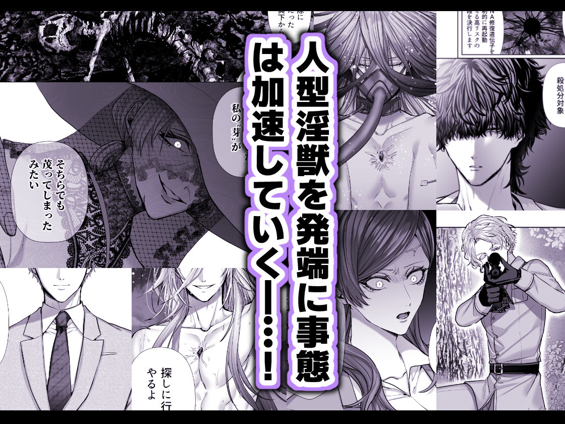 淫獣バスターズ4 - サンプル画像 4