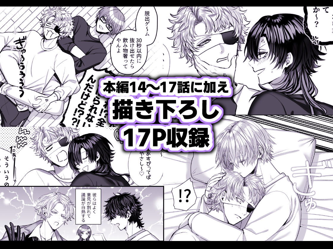 淫獣バスターズ4 - サンプル画像 7