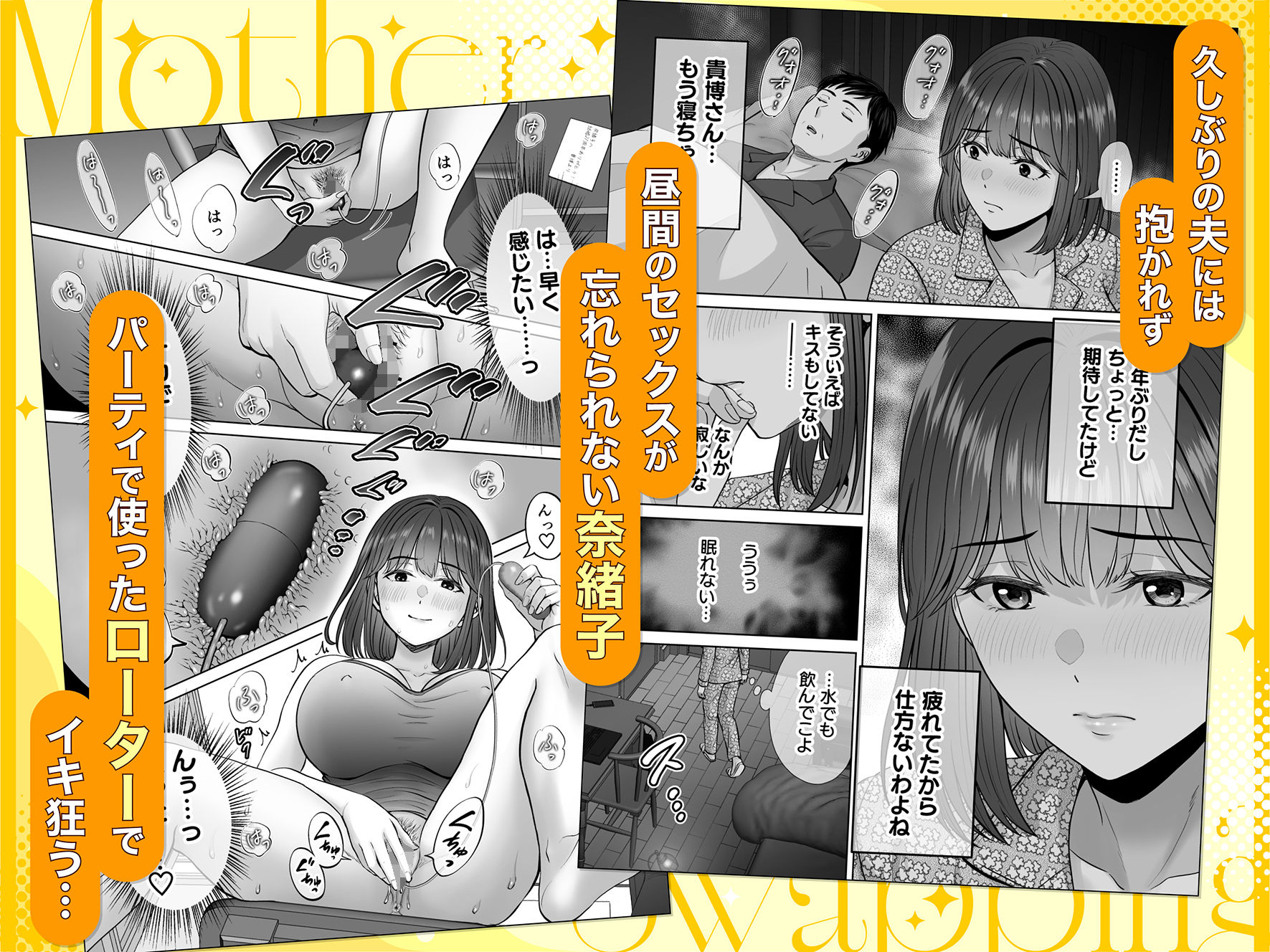 母スワッピング4〜再婚する母ちゃんに「2回だけ」ってお願いして抱いた話〜 - サンプル画像 6