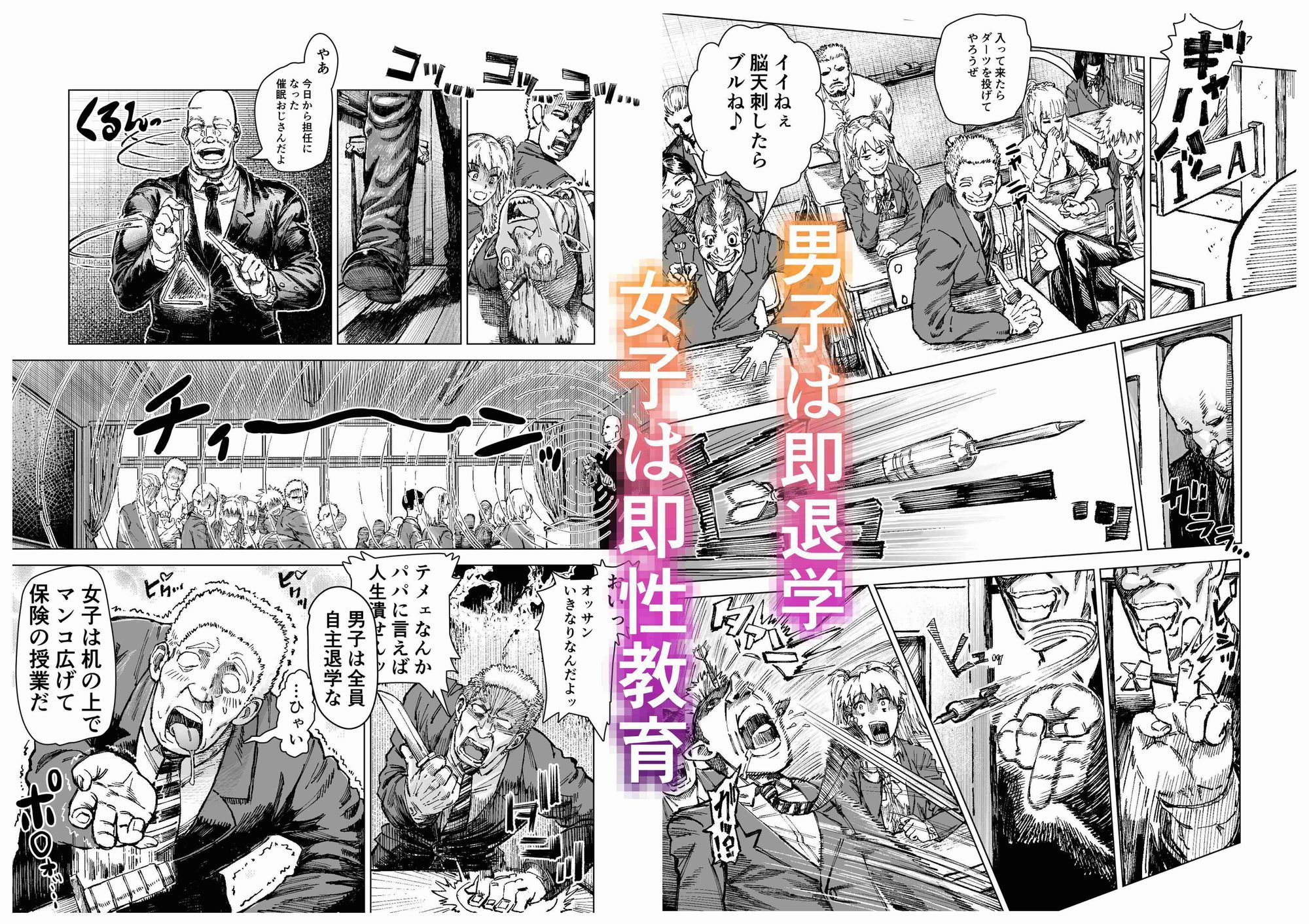 学校催●〜イジメられた教師の代わりをやる事にした催●おじさん 金持ち私立○校はカオスであり学級崩壊していた。  おじさんはそんな事態にメスを入れるもといメスに 挿入する事にした。男子は全員即退学。女子は即挿入。  ゴム無し中出しセックス強●フェライマラチオなんでも ありのおじさんの催●学校改革序章始まる。 - サンプル画像 2