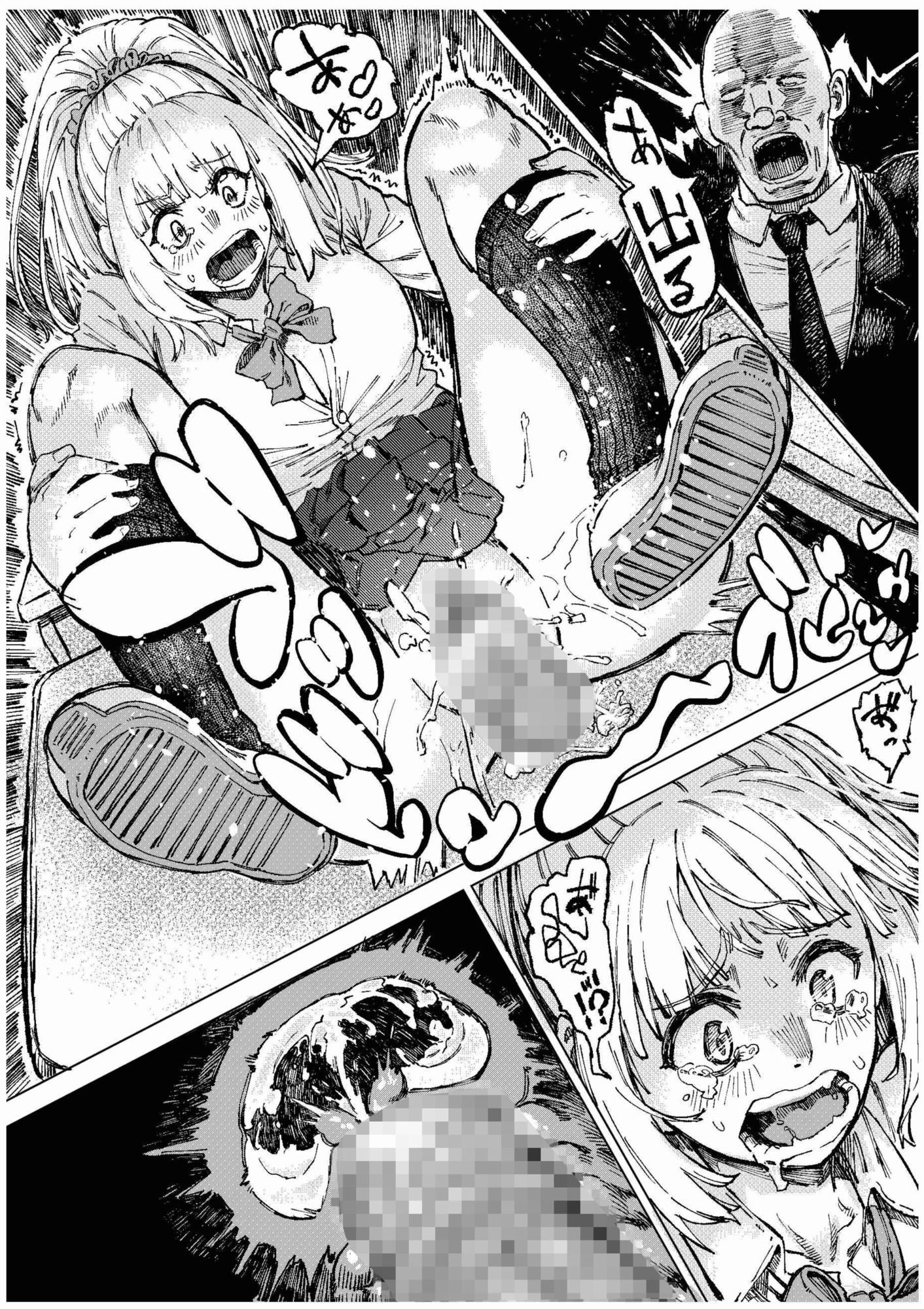 学校催●〜イジメられた教師の代わりをやる事にした催●おじさん 金持ち私立○校はカオスであり学級崩壊していた。  おじさんはそんな事態にメスを入れるもといメスに 挿入する事にした。男子は全員即退学。女子は即挿入。  ゴム無し中出しセックス強●フェライマラチオなんでも ありのおじさんの催●学校改革序章始まる。 - サンプル画像 7