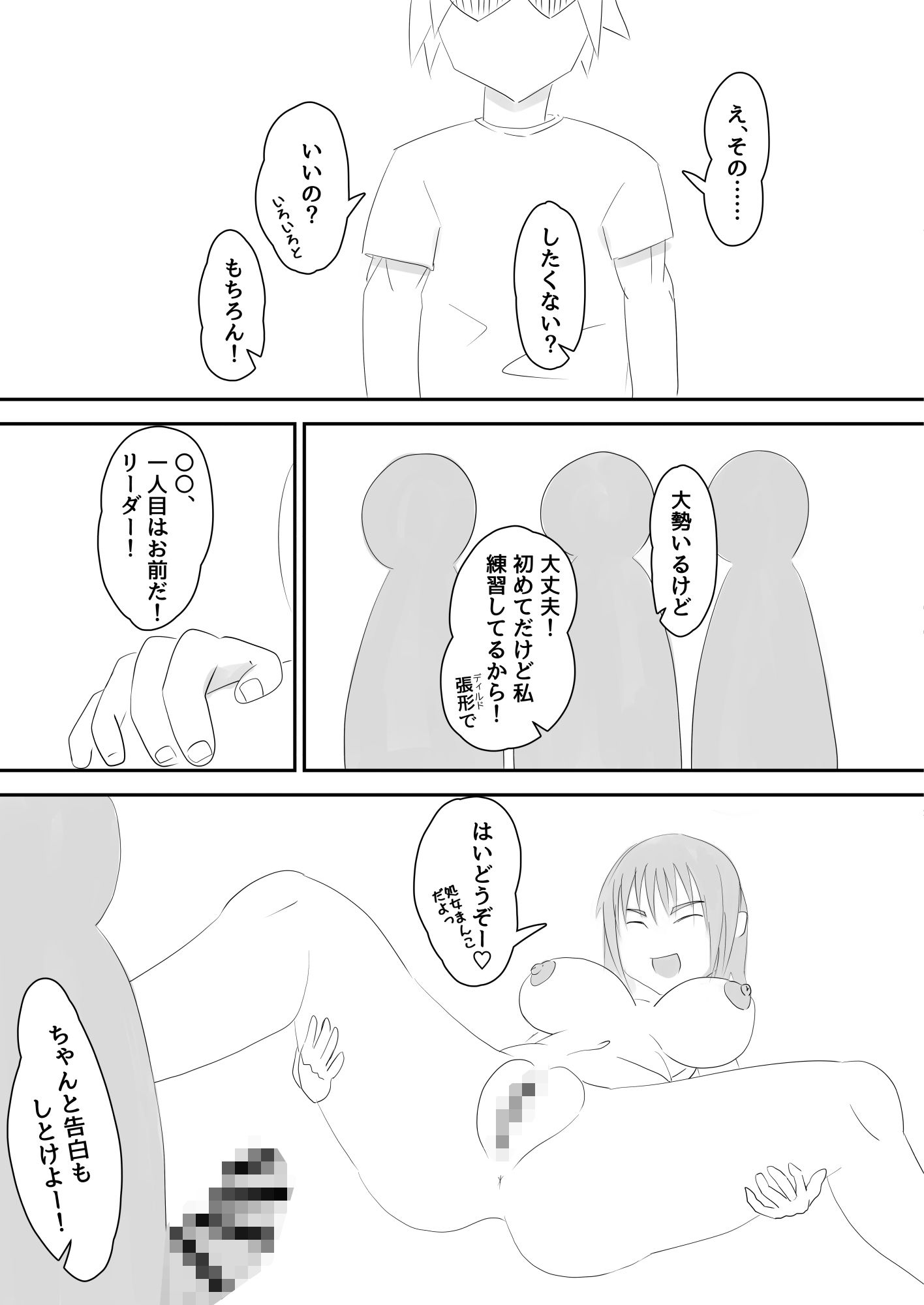 中出し大好き孕み巫女さん！ - サンプル画像 4