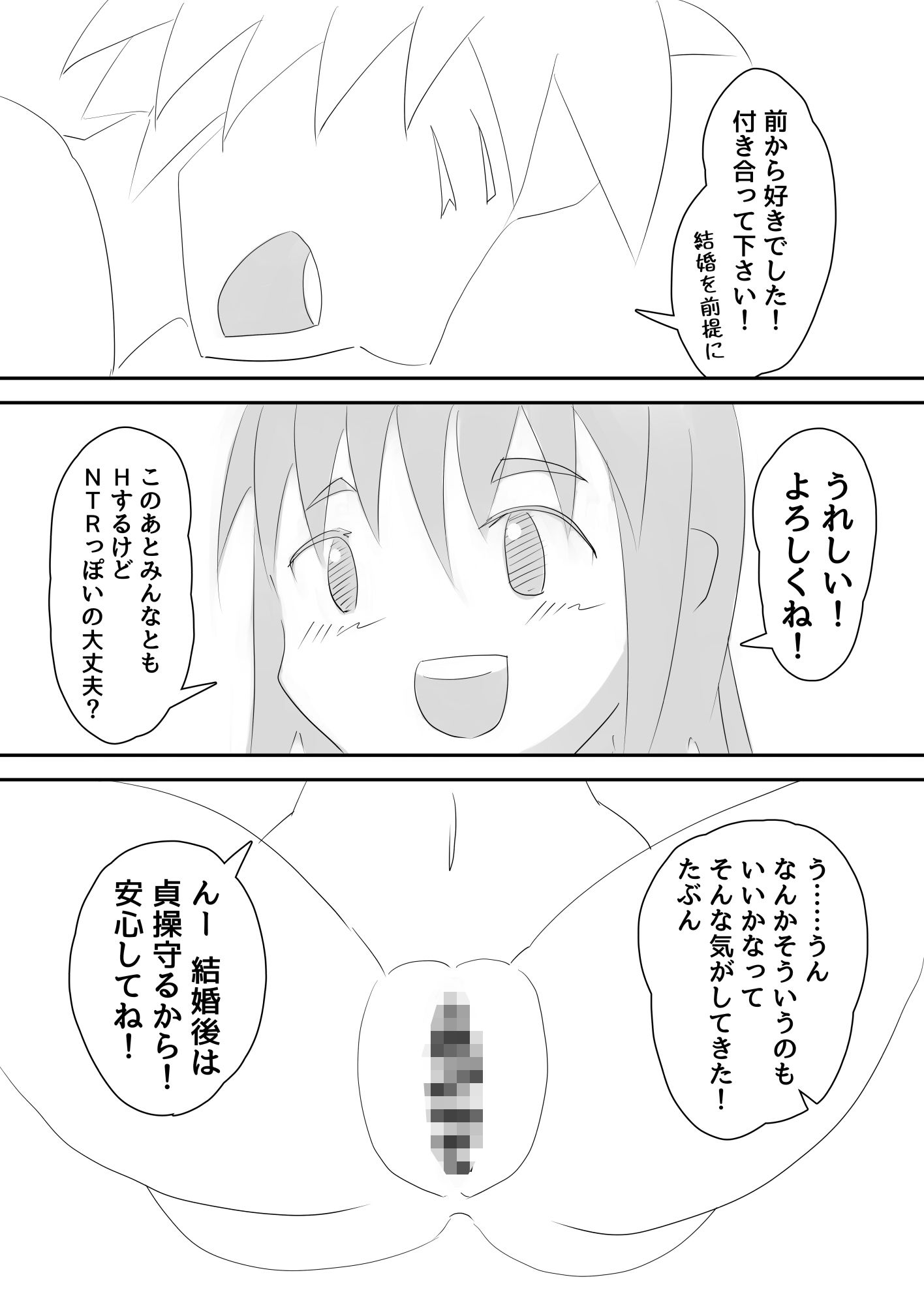 中出し大好き孕み巫女さん！ - サンプル画像 5