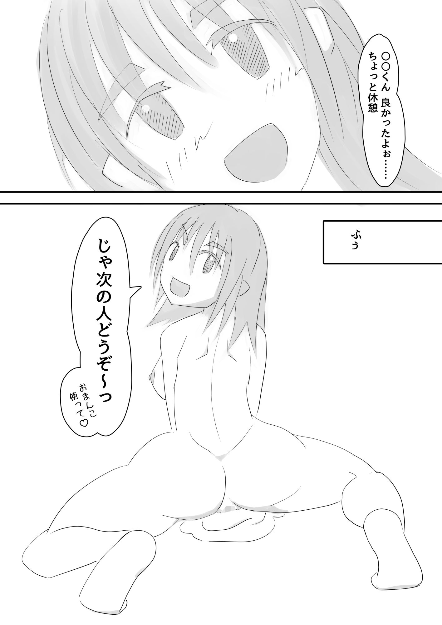 中出し大好き孕み巫女さん！ - サンプル画像 7