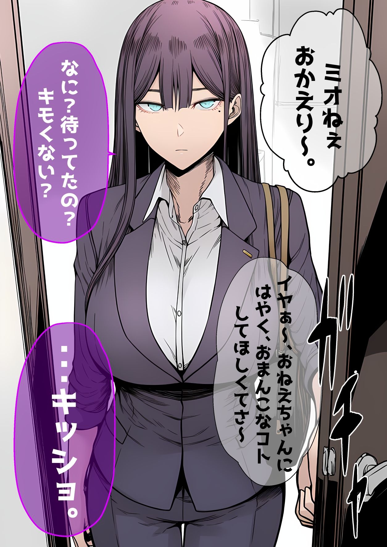 ボクのおねえちゃん。 - サンプル画像 1