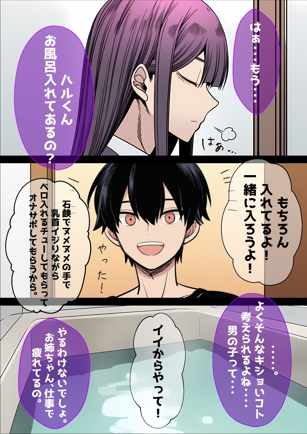 ボクのおねえちゃん。 - サンプル画像 2