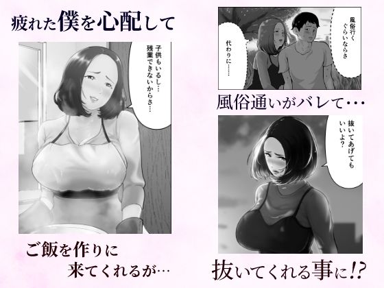 「抱いてくれる？」〜人妻上司とナマで重なる話〜 - サンプル画像 2
