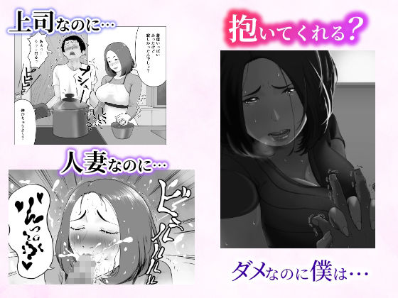 「抱いてくれる？」〜人妻上司とナマで重なる話〜 - サンプル画像 3