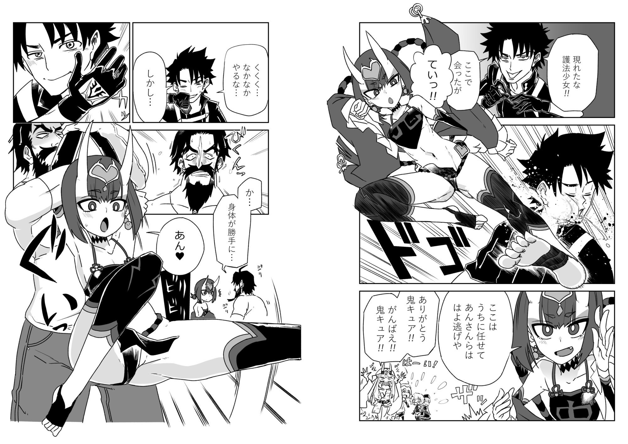 酒呑童子と入れ替わったマスターまとめ2 - サンプル画像 4