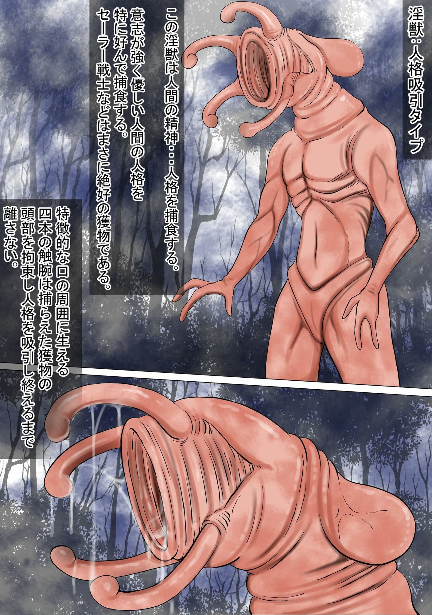 人格吸引されてしまい残った身体は男達にレ●プされるセーラ●サターン - サンプル画像 1